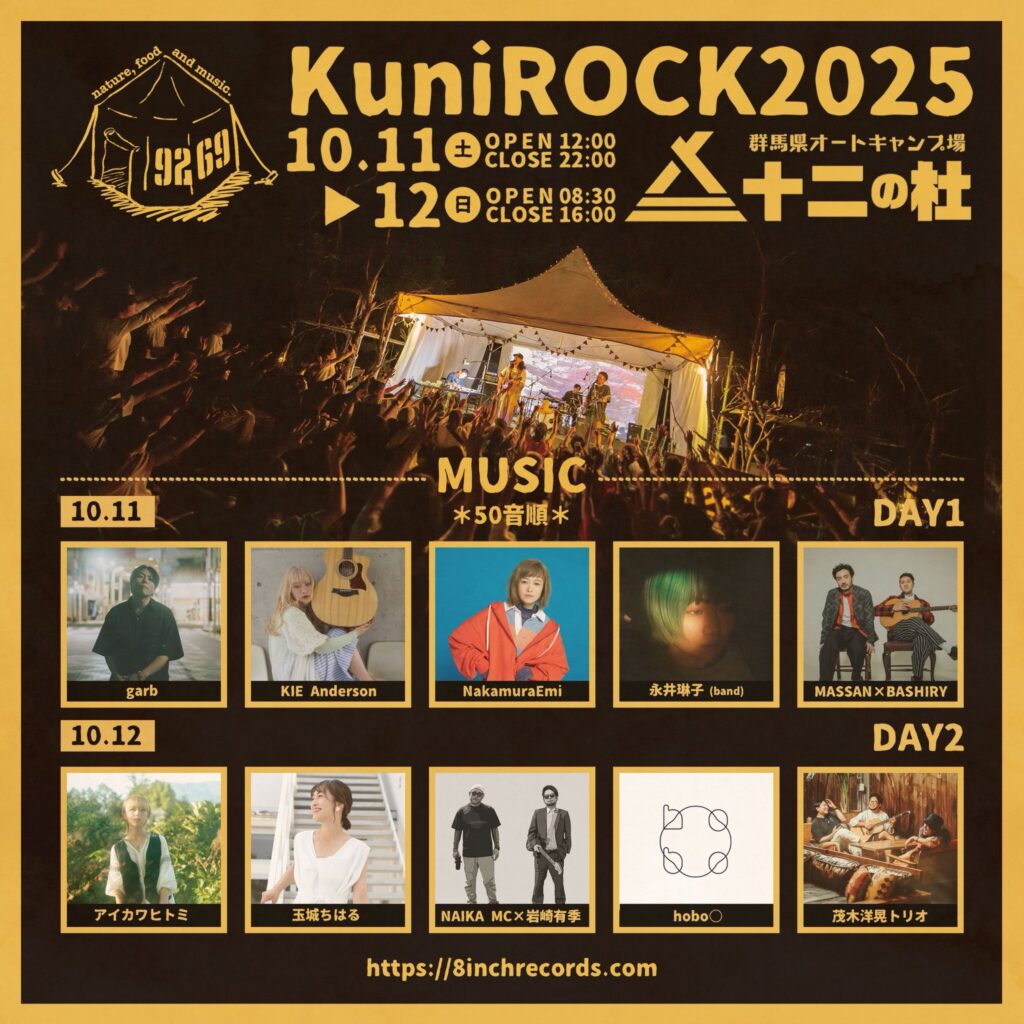 KuniROCK2025