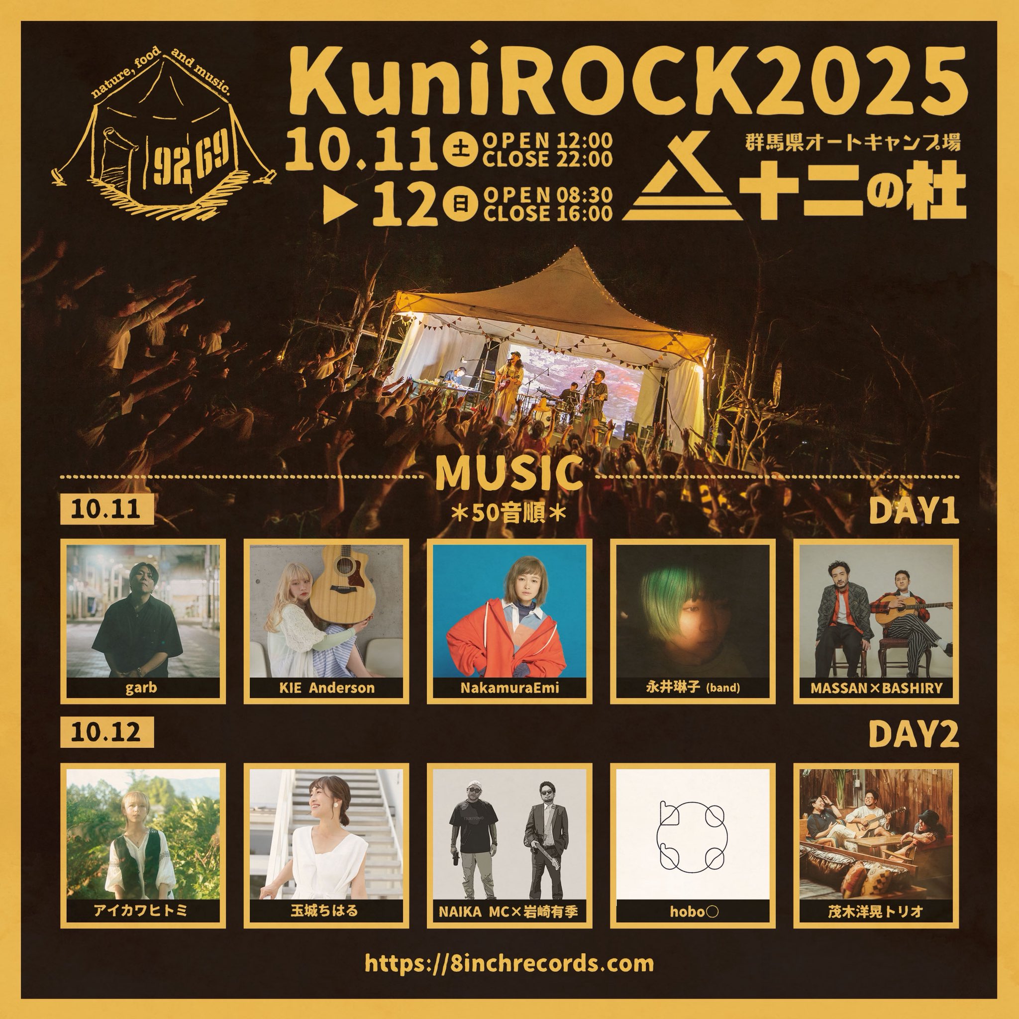 KuniROKS2025